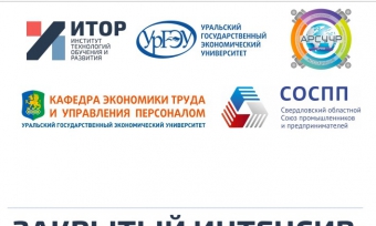 ПРИГЛАШАЕМ НА ОЧНЫЙ ИНТЕНСИВ «МЕТОДОЛОГИЯ И МЕТОДИКИ НЕПРЕРЫВНОГО ОБУЧЕНИЯ В БИЗНЕС-ОРГАНИЗАЦИЯХ»