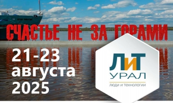 ПРИГЛАШАЕМ БЕНЧМАРК ТУР "ПЕРМЬ, КАКОЙ МЫ ЕЁ ЕЩЁ НЕ ЗНАЕМ"